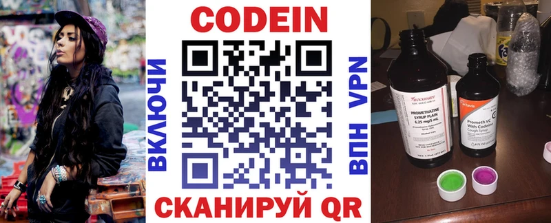 нарко площадка клад  Пущино  Кодеин Purple Drank 