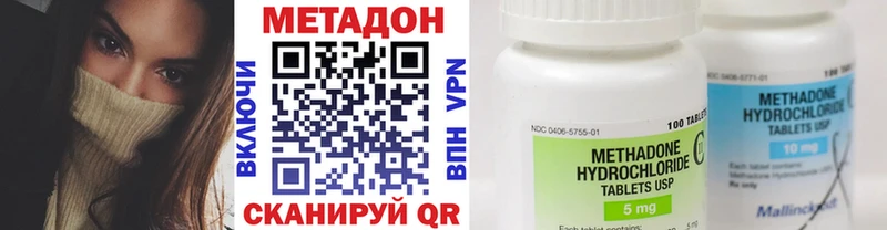 Метадон кристалл  Пущино 